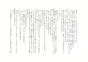Page 71 of Kemokko Henshintan 1 - preview thumbnail