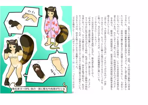 Page 73 of Kemokko Henshintan 1 - preview thumbnail