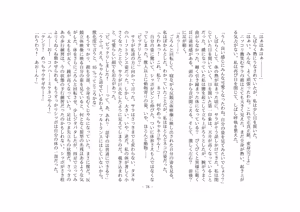 Page 75 of Kemokko Henshintan 1 - preview thumbnail