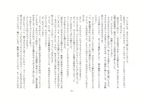 Page 77 of Kemokko Henshintan 1 - preview thumbnail