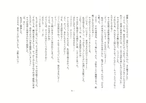 Page 78 of Kemokko Henshintan 1 - preview thumbnail