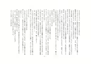 Page 79 of Kemokko Henshintan 1 - preview thumbnail