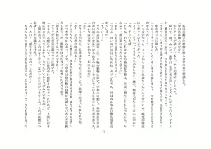 Page 80 of Kemokko Henshintan 1 - preview thumbnail