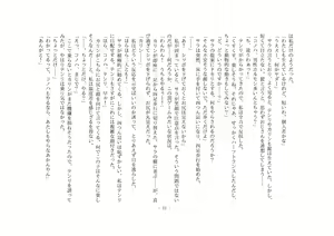 Page 81 of Kemokko Henshintan 1 - preview thumbnail