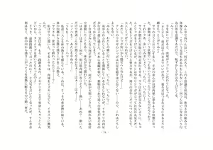 Page 82 of Kemokko Henshintan 1 - preview thumbnail
