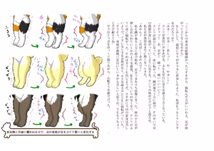 Page 83 of Kemokko Henshintan 1 - preview thumbnail