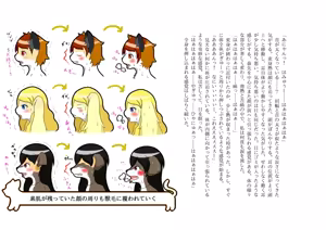 Page 84 of Kemokko Henshintan 1 - preview thumbnail