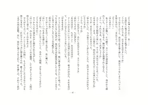 Page 85 of Kemokko Henshintan 1 - preview thumbnail