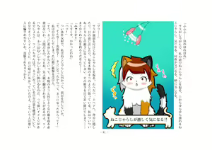 Page 88 of Kemokko Henshintan 1 - preview thumbnail