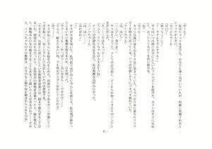 Page 89 of Kemokko Henshintan 1 - preview thumbnail