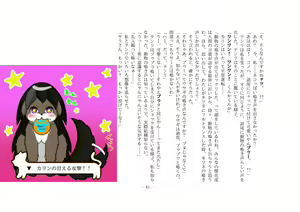 Page 90 of Kemokko Henshintan 1 - preview thumbnail