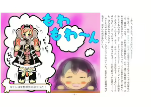 Page 9 of Kemokko Henshintan 1 - preview thumbnail