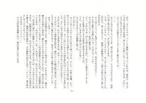 Page 91 of Kemokko Henshintan 1 - preview thumbnail