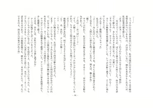 Page 93 of Kemokko Henshintan 1 - preview thumbnail