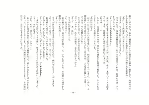 Page 94 of Kemokko Henshintan 1 - preview thumbnail