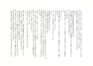 Page 95 of Kemokko Henshintan 1 - preview thumbnail