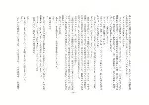 Page 96 of Kemokko Henshintan 1 - preview thumbnail