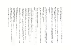 Page 97 of Kemokko Henshintan 1 - preview thumbnail