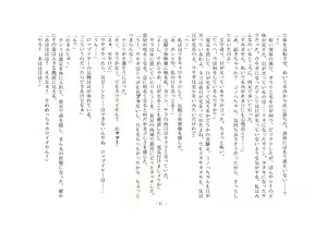 Page 98 of Kemokko Henshintan 1 - preview thumbnail