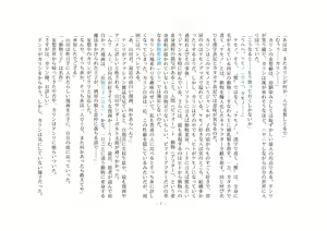 Page 10 of Kemokko Henshintan 1 - preview thumbnail