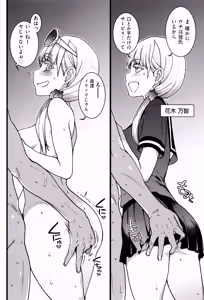 Page 117 of Nudist Beach ni Syuugaku Ryokoude!! (decensored) - preview thumbnail