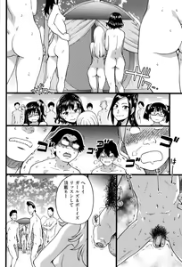 Page 168 of Nudist Beach ni Syuugaku Ryokoude!! (decensored) - preview thumbnail