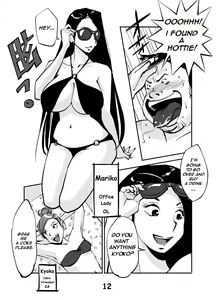Page 13 of kawamono - preview thumbnail