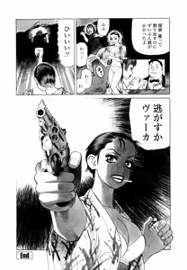 Page 152 of Ammo Vol 4 - preview thumbnail