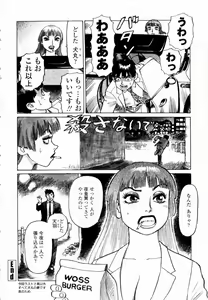 Page 40 of Ammo Vol 4 - preview thumbnail