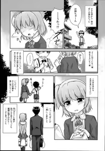 Page 3 of Josou Musuko Vol. 08 - preview thumbnail