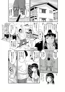 Page 3 of Ore to Anoko no Nyotaika Change ~Naka de Ittara Koutai Shite ne?~ 2 - preview thumbnail