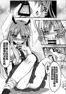 Page 3 of Usagi Zukushi - preview thumbnail