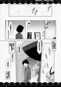Page 5 of Ganbare ❤ Kogasa-san - preview thumbnail