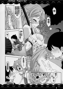 Page 8 of Ganbare ❤ Kogasa-san - preview thumbnail