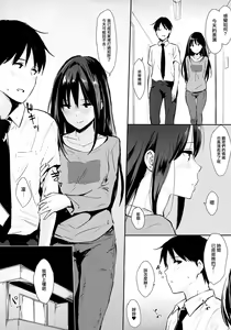 Page 5 of Shiburin-ppoi no! 2 - preview thumbnail