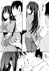Page 6 of Shiburin-ppoi no! 2 - preview thumbnail