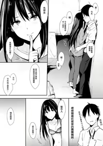 Page 7 of Shiburin-ppoi no! 2 - preview thumbnail