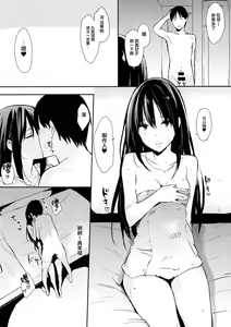 Page 8 of Shiburin-ppoi no! 2 - preview thumbnail