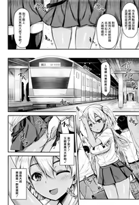 Page 4 of Oshioki Chikan Densha - preview thumbnail