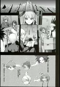 Page 3 of Super Panpanronpa 1&2 - preview thumbnail
