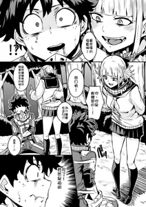 Page 4 of Trap Honey - preview thumbnail