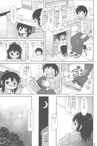 Page 5 of Sanjo-san to Issho - preview thumbnail