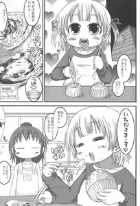 Page 3 of Micchan Change!! - preview thumbnail