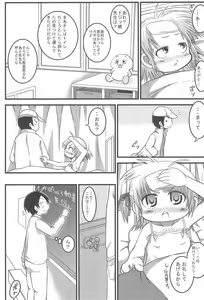 Page 8 of Micchan Change!! - preview thumbnail
