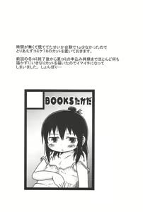Page 33 of Oyoide miyou yo - preview thumbnail