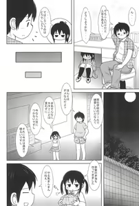 Page 8 of Oyoide miyou yo - preview thumbnail