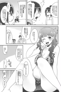 Page 3 of [Bronco Hitoritabi, Sumi kara Sumi made (Uchi Uchi Keyaki, Gabyo Nuno) GaUchi Natsu Hon - preview thumbnail