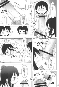 Page 33 of Konya wa Issho - preview thumbnail