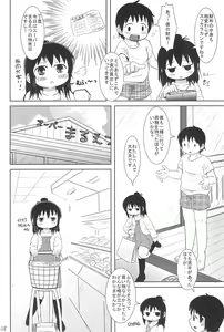 Page 8 of Konya wa Issho - preview thumbnail