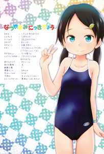 Page 3 of Natsuyasumi Nikkichou - preview thumbnail